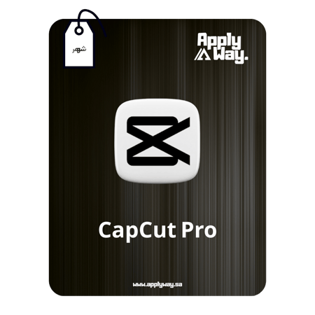 اشتراك كاب كت برو CapCut Pro ( شهر )
