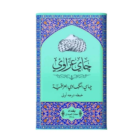 شاي جاي عزاوي العراقي خبطه درجة أولى