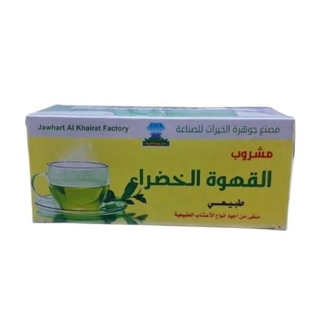 مشروب القهوة الخضراء, القهوة الخضراء الطبيعية, قهوة خضراء للتنحيف