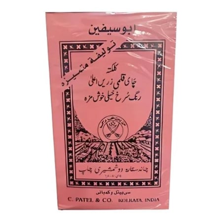 شاي كلكتا ورد الربيع أبو سيفين شاي سيلاني شاي كيني شاي ايراني شاي فاخر