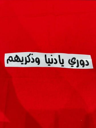 39_ عبارة استكر  الطول 27سم الارتفاع4سم اللون الاسود