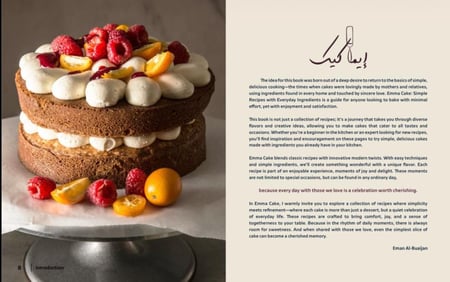 EMMA CAKE BOOK ( English language )