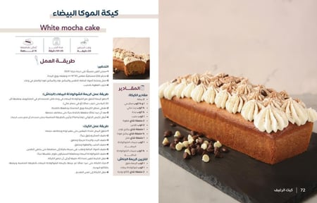 إيما كيك - كتاب الكتروني ( باللغه العربية )