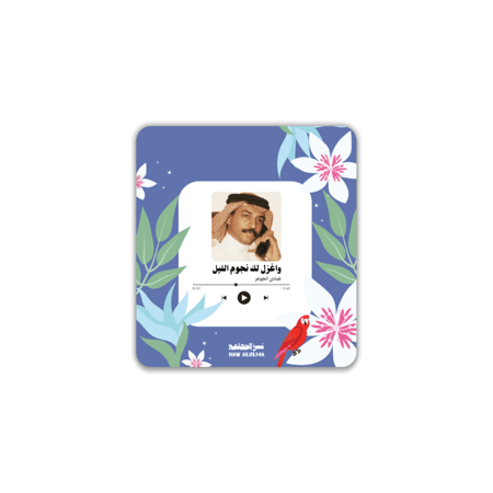 واغزل لك نجوم الليل