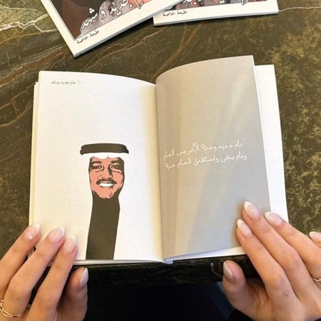 التقويم وكتيب عام جديد و ---