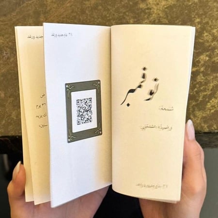 التقويم وكتيب عام جديد و ---