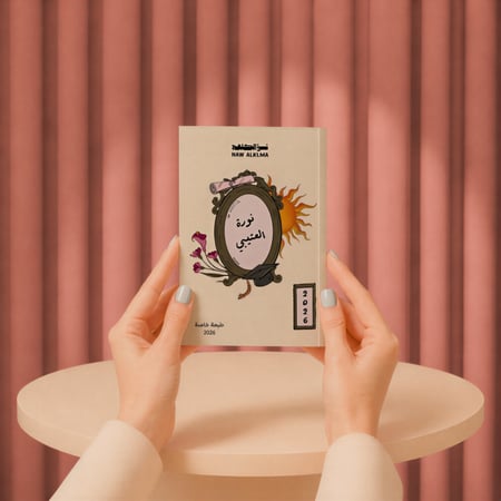 كتيب خريج 2026م