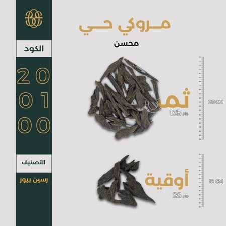 مروكي حي محسن