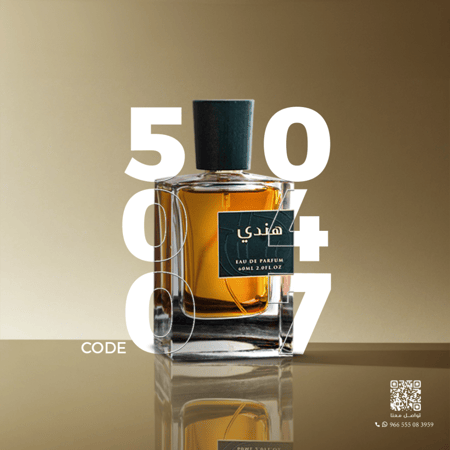 عطر هندي 60 مل
