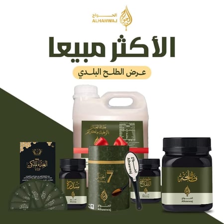 عرض الطلح البلدي