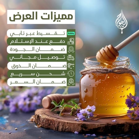 صفقة السدر الكبرى ( العبوات نص كيلو )