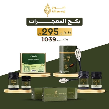 بكج السبع المعجزات