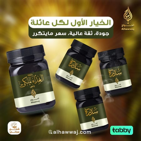 عرض الأسرة ( 3 كيلو سدر _ كيلو خلطة الغذاء الملكي بلس )