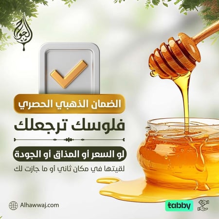 العرض الأقوى  ( 6 كيلو عسل السدر الأصلي + 6 كيلو عسل الزهور  الطبيعي)