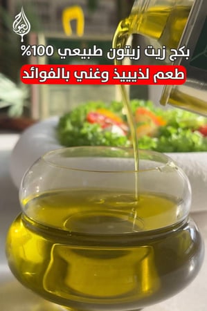 بكج زيت زيتون _ 4 لتر