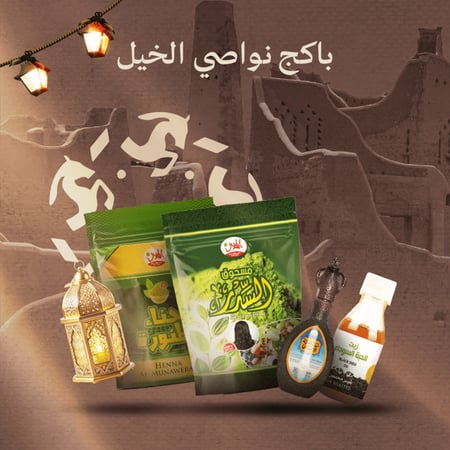 بكج نواصي الخيل