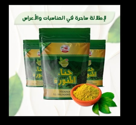 حناء المنورة