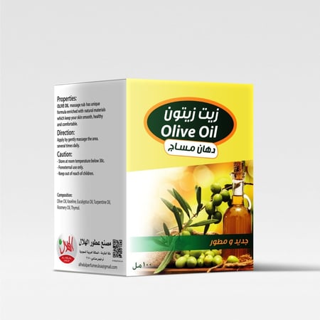 زيت الزيتون للمساج من مصنع عطور الهلال