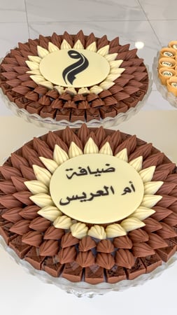 صينيه شوكلت بلجيكي كريستال