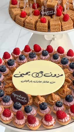 بكج ٤ صواني