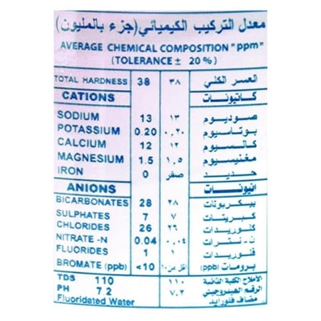 مياه صفا مكة 5 لتر * 4 حبة