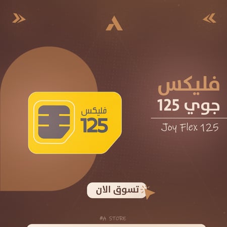 جوي فليكس 125