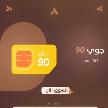 جوي 90