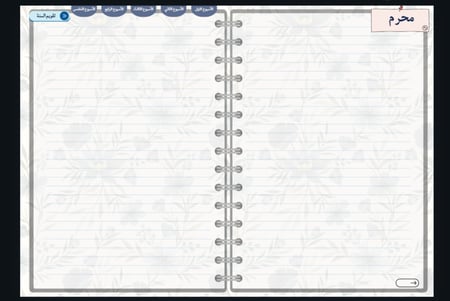 أجندة هــدوء التفاعلية