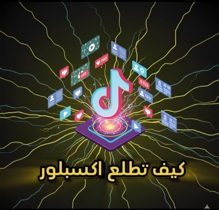 كيف تطلع اكسبلور | تقويه حسابك
