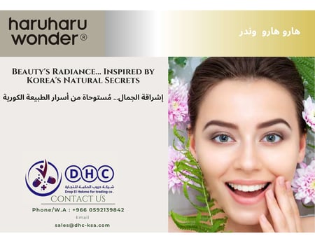 هارو هارو (haruharu) كريم العين بالباكوشيول والارز الاسود 20 مل