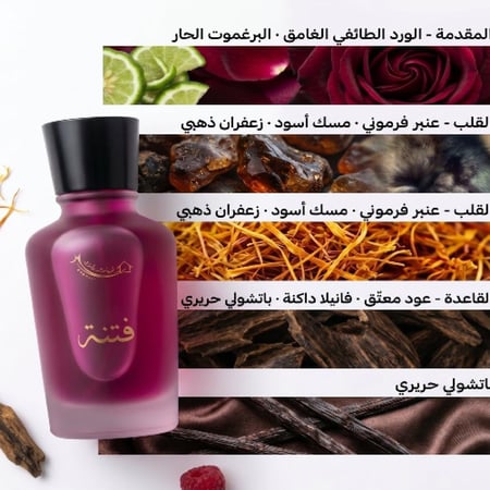 فتنة
