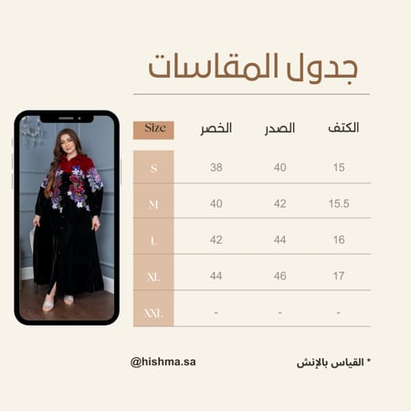 جلابية مخمل بفخامة اللون الاسود