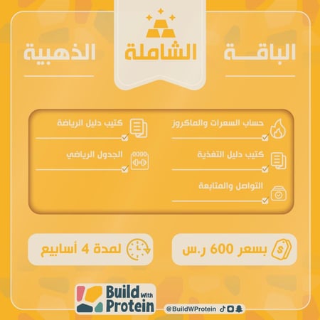 الباقة الذهبية