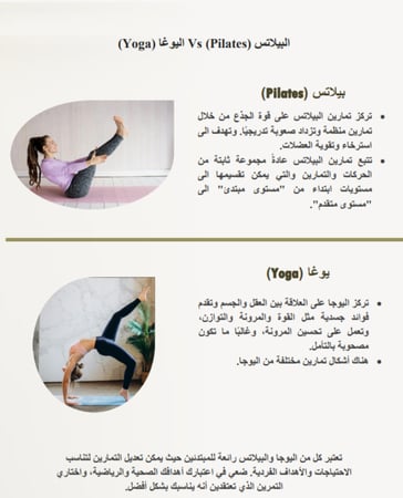 بيلاتس في المنزل