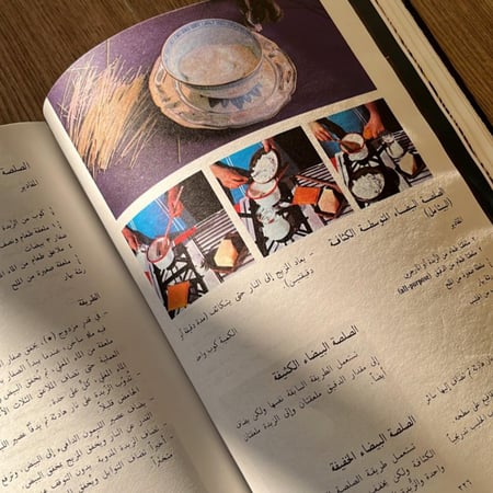 مجلد : ألف باء الطبخ , صدوف كمال و سيما عثمان | النسخة الاصلية الكاملة