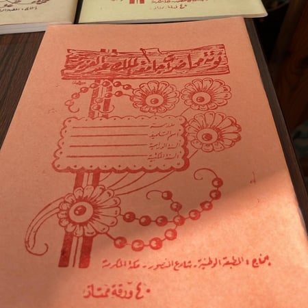 نوتة محاضرات جامعة الملك عبدالعزيز