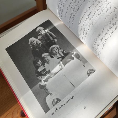 كتاب : الدليل لشخصيّة الطفل ( تأليف رنده أبي هنا )