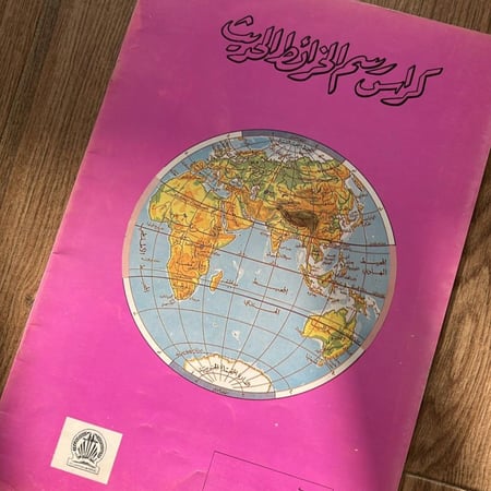 كراس رسم الخرائط الحديث