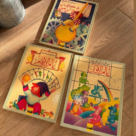 من الخيال إلى المعرفة | سلسلة تعليمية للأطفال