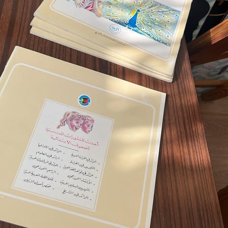 كتاب : الرائد في القراءة العربية