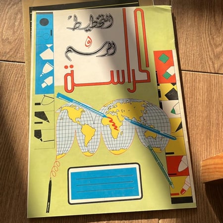 كراسة التخطيط والرسم | اصدار قديم