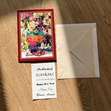 كرت اهداء فنتج | حجم كبير