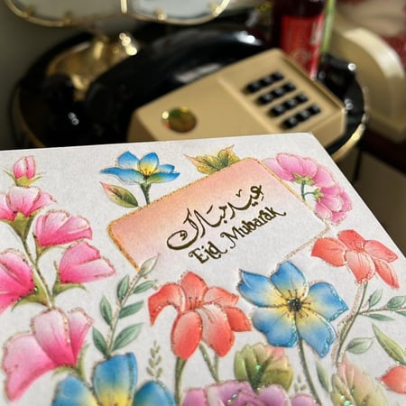 بطاقة تهنئة للعيد | فنتج