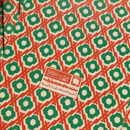 دفتر فنتج | مايقل عمره عن 40 سنة