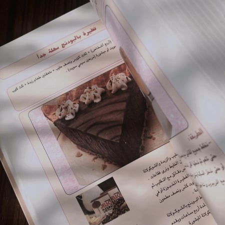 كتاب الطبخ : حلويات من كل القارات | اعداد ابتسام فته