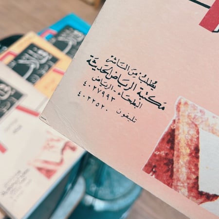 كتاب الجديد في الاملاء ( بنين )