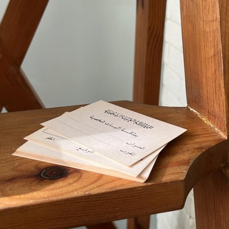 بطاقة اثبات شخصية | اصدار قديم