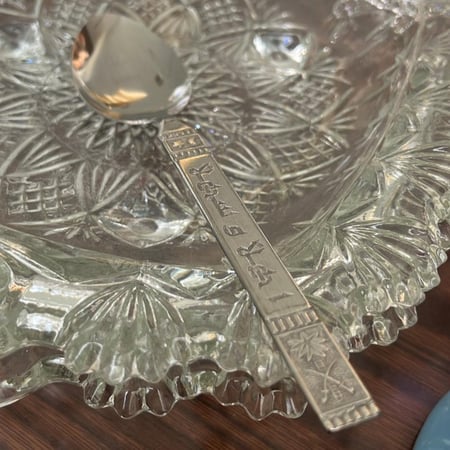 ملعقة اهلا وسهلاً | صناعة يابانية فنتج