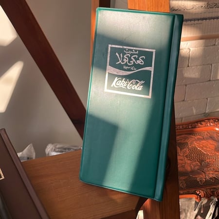 دفتر " البطاقات " من اهداءات كعكي كولا