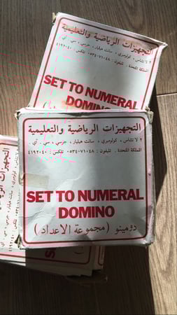 دومينو اصدار عام 1972